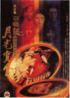 周末开麦综艺海报